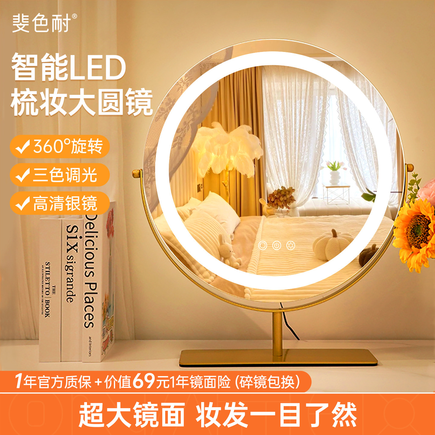 斐色耐台式桌面化妆镜带灯梳妆大圆镜led补光卧室家用超大美妆镜
