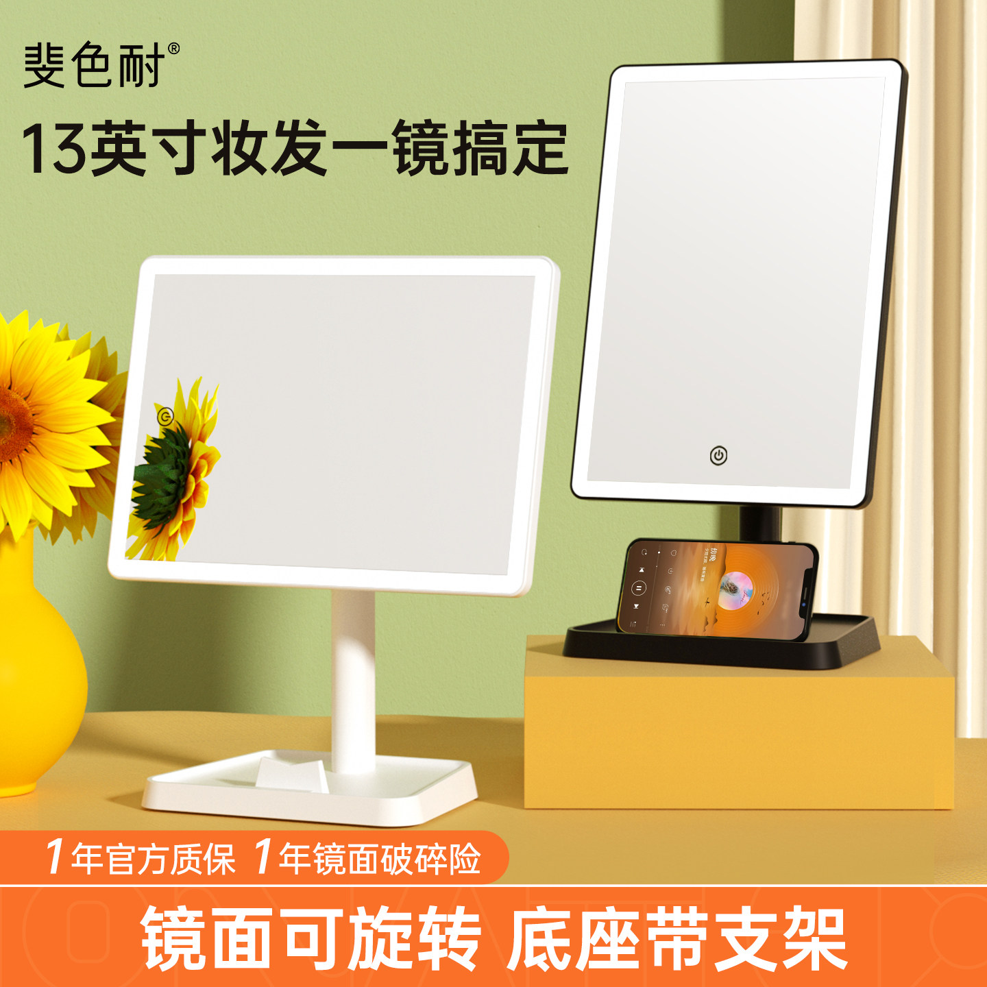 斐色耐化妆镜台式桌面大号可旋转镜子带led灯专业补光梳妆美妆镜