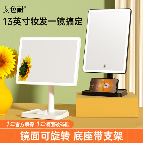 斐色耐led化妆镜可旋转镜面