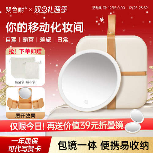 化妆镜收纳一包解决 三区分离 更大容量