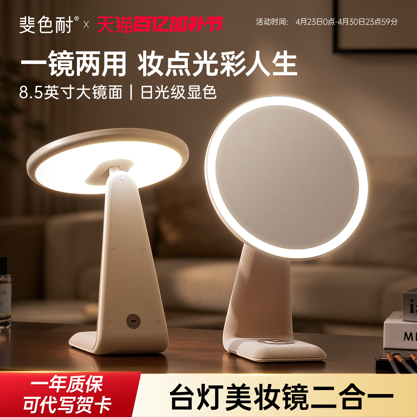 斐色耐台式化妆镜LED带灯家居卧室桌面台灯两用高清美妆梳妆镜