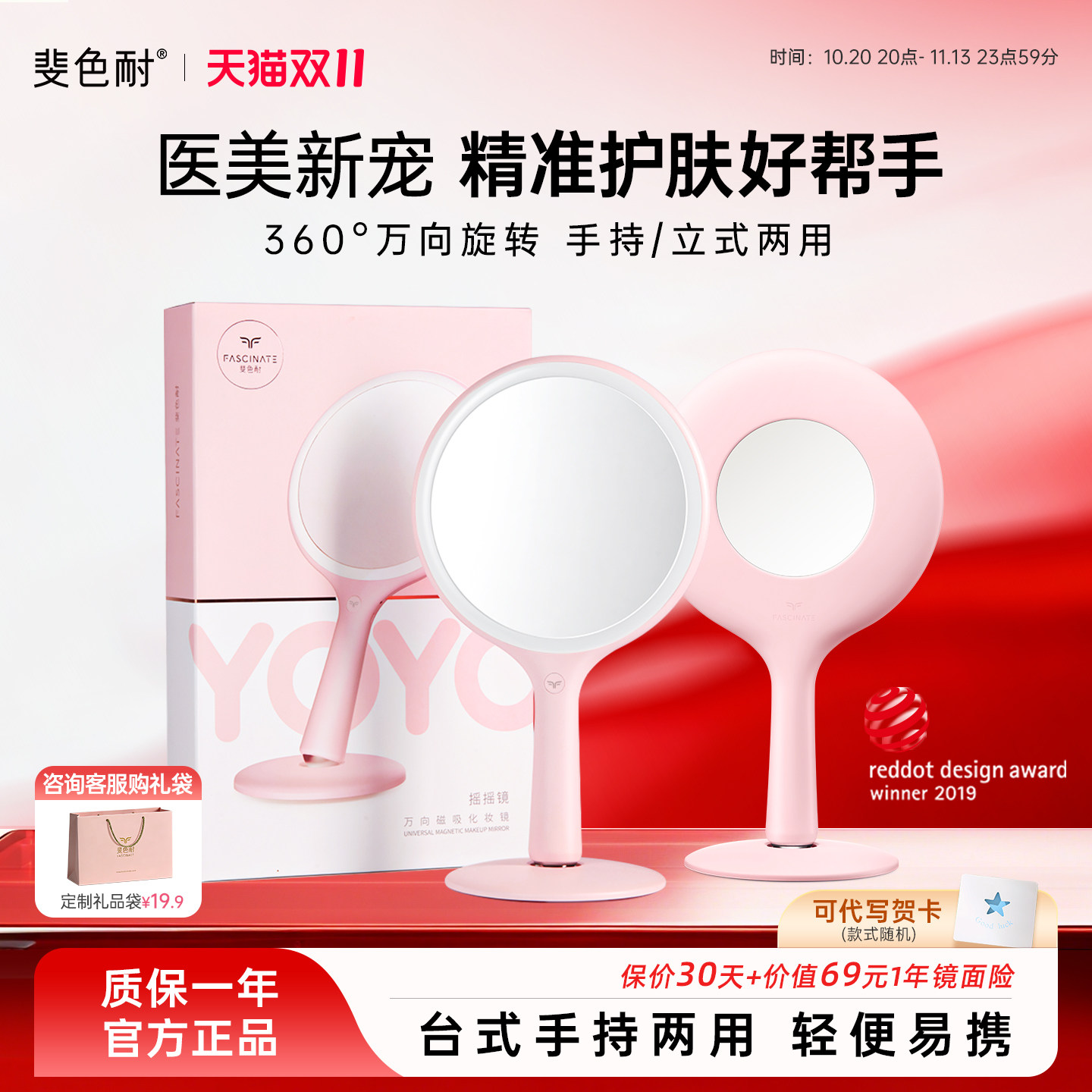 斐色耐摇摇镜手持化妆镜便携台式带led灯智能桌面梳妆镜放大镜子