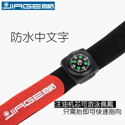 正品高精度防水腕表指北针指南针中文显示强磁稳定表带式便携越野