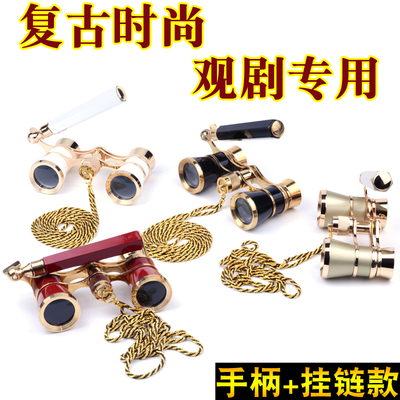 带手柄英伦便携女士双筒望远镜