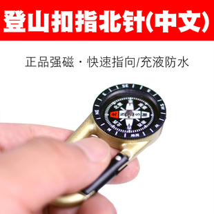嘉格户外运动单面金属登山扣指北针指南针旅游探险背包扣强磁 正品
