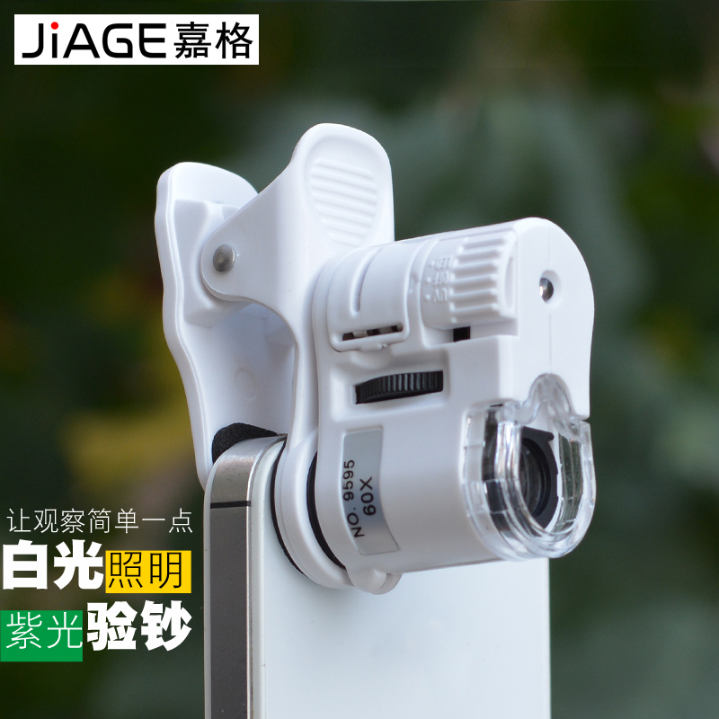 玉石鉴定高倍手机放大镜LED带灯60倍高清手持显微镜邮票印刷