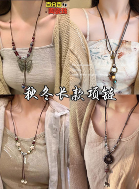 新中式复古民族风陶瓷长款毛衣链