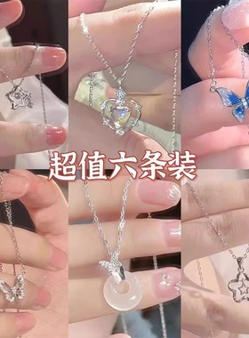 便宜六件蝴蝶轻奢项链
