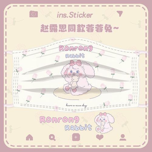 赵露思同款口罩郁金香兔子