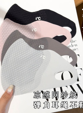 夏季透气网孔防晒口罩女防紫外线