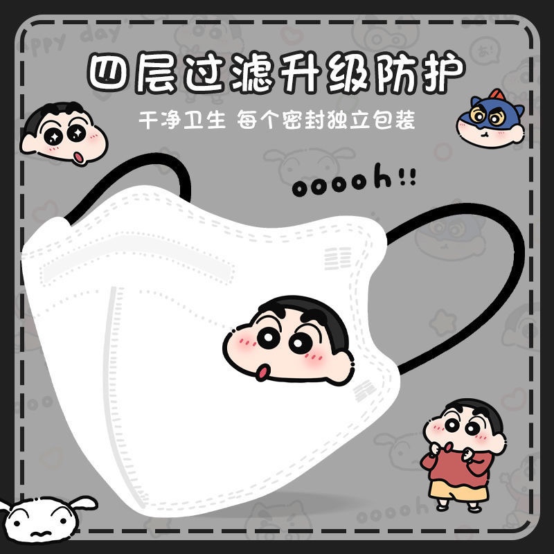 蜡笔小新3D立体口罩高颜值卡通
