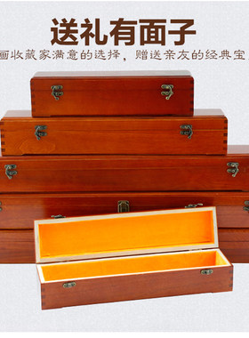香樟木长方形锦盒书法包装字画盒