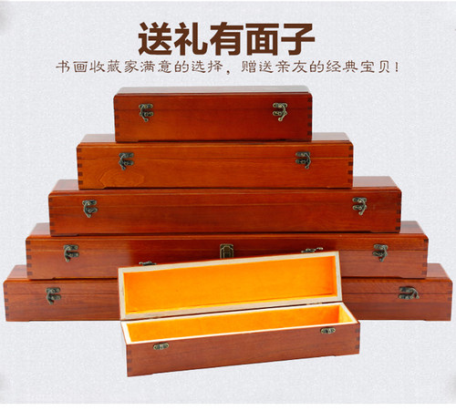香樟木长方形锦盒书法包装字画盒