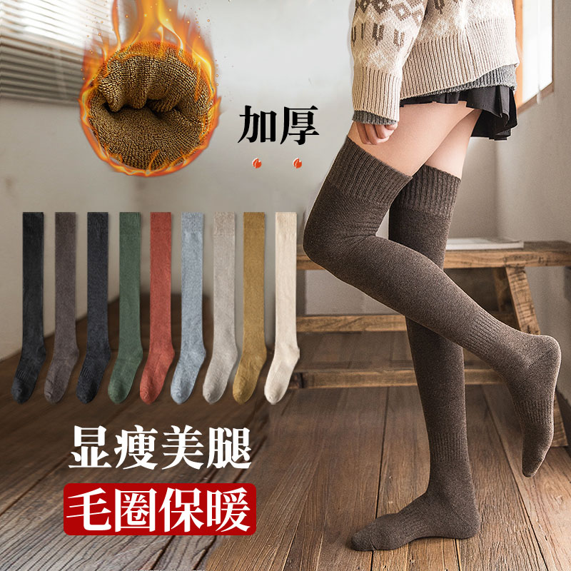 长筒袜秋冬保暖毛圈过膝