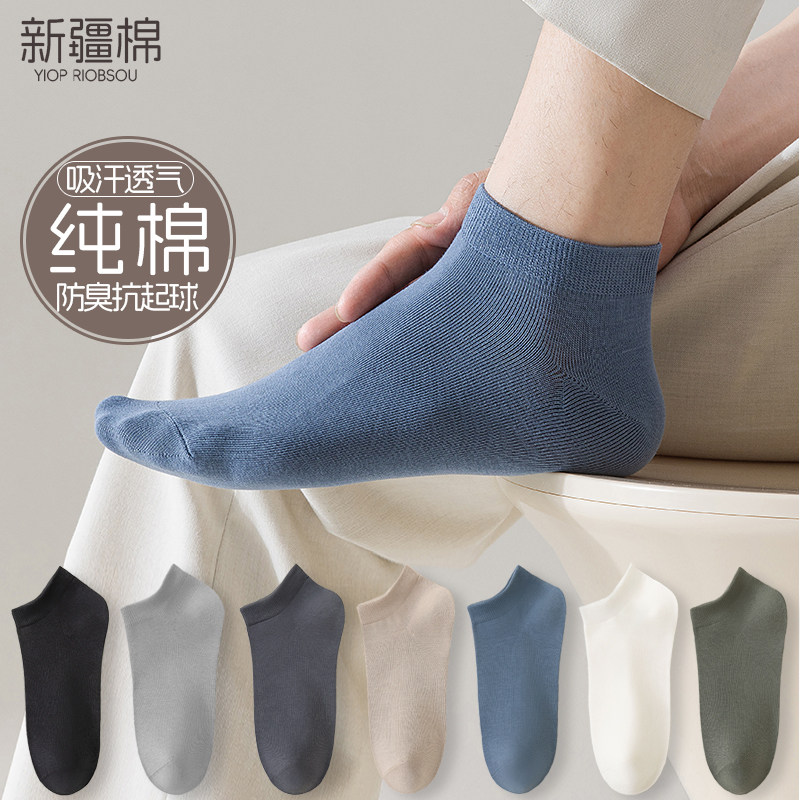 袜子男浅口船袜秋冬季黑色潮袜春夏四季无骨男士纯棉防臭抗菌短袜,女士内衣/男士内衣/家居服,船袜,淘宝优惠券,粉丝福利购,淘宝优惠卷