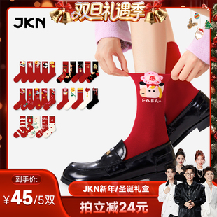JKN新年礼盒中筒袜本命年红色袜子 香菇来了