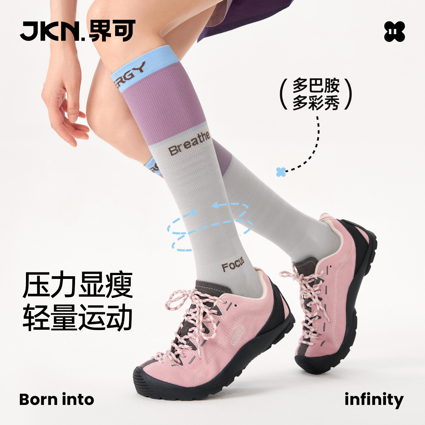 JKN户外多巴胺运动压力小腿袜女图片