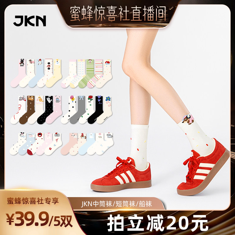 JKN卷边堆堆袜女中筒袜