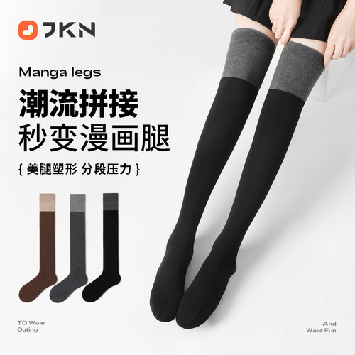 JKN黑灰拼接过膝袜日系小腿袜