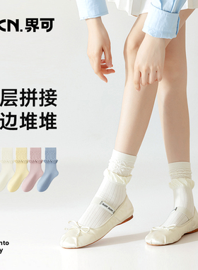 JKN花边袜子女秋冬棉袜灰色中筒袜无骨袜夏季芭蕾风白色堆堆袜