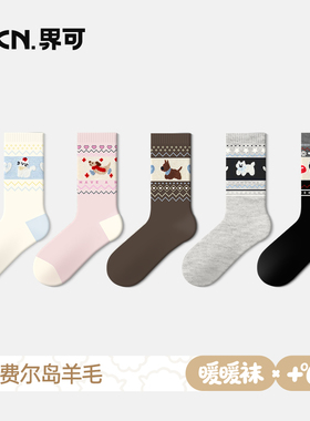 JKN费尔岛羊毛袜子女秋冬中筒袜2025新款加厚保暖可爱无骨长袜棉