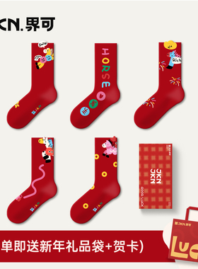 JKN马年本命年红袜子女秋冬中筒袜情侣款2026新年礼物礼盒长袜棉