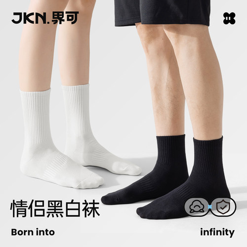 黑白色袜子JKN运动情侣