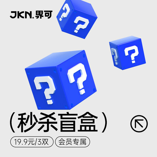 jkn旗舰店惊喜福袋潮袜