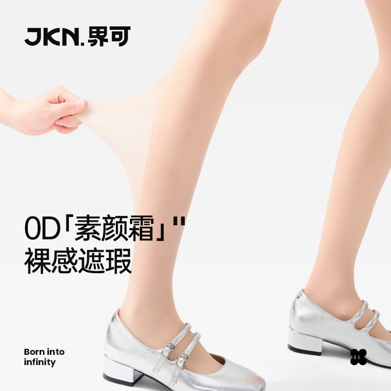 【美肤遮瑕】0D超薄丝袜女夏季