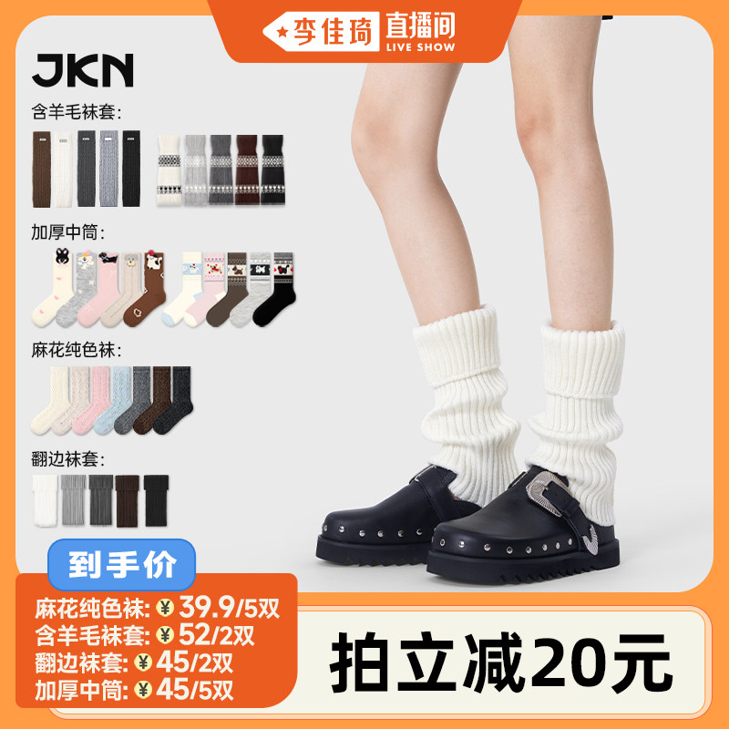 ���黨�Ӻ���Ͳ���װ�+����+��ɫ+��ɫ+��ɫ-5˫ ���� ������Ů��ֱ���䡿JKN�Ѷ�������ë���׶Ѷ���/�Ӻ���Ͳ�� 39.9Ԫ