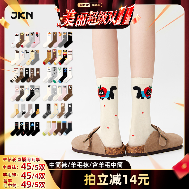 JKN可爱袜子女中筒袜 袜子女2025新款爆款