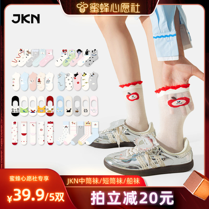 JKN四季中筒袜情侣款卡通百搭
