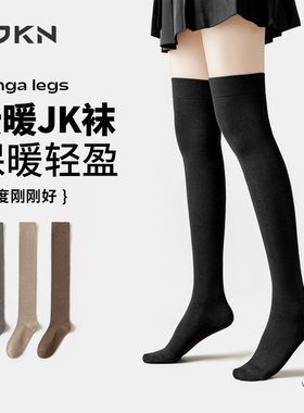 JKN保暖纯棉过膝袜女秋冬日系护膝高筒袜黑色显瘦jk小腿袜长筒袜
