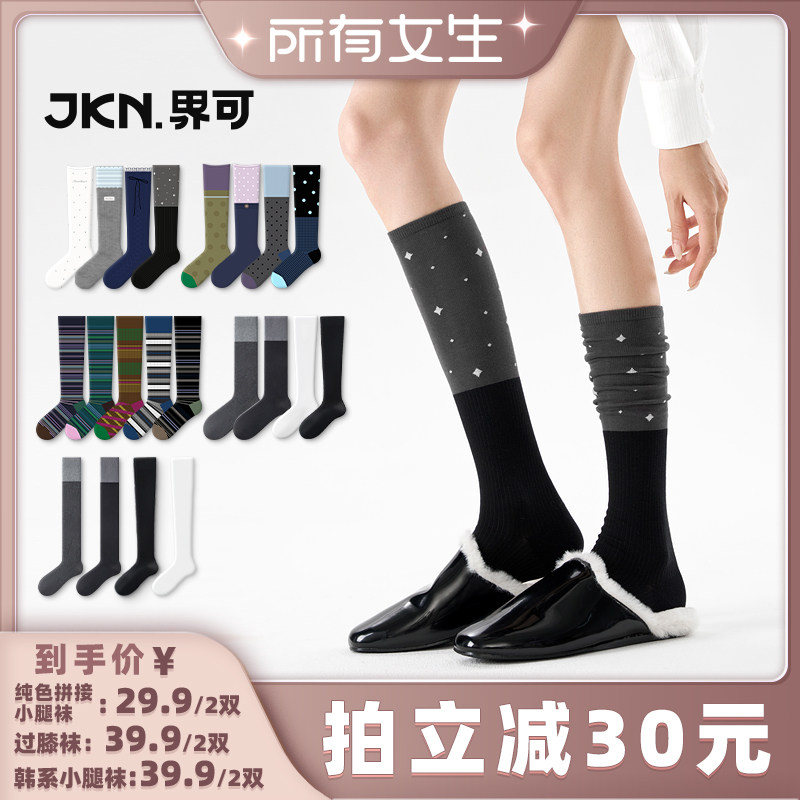 JKN复古风撞色小腿袜女秋季条纹