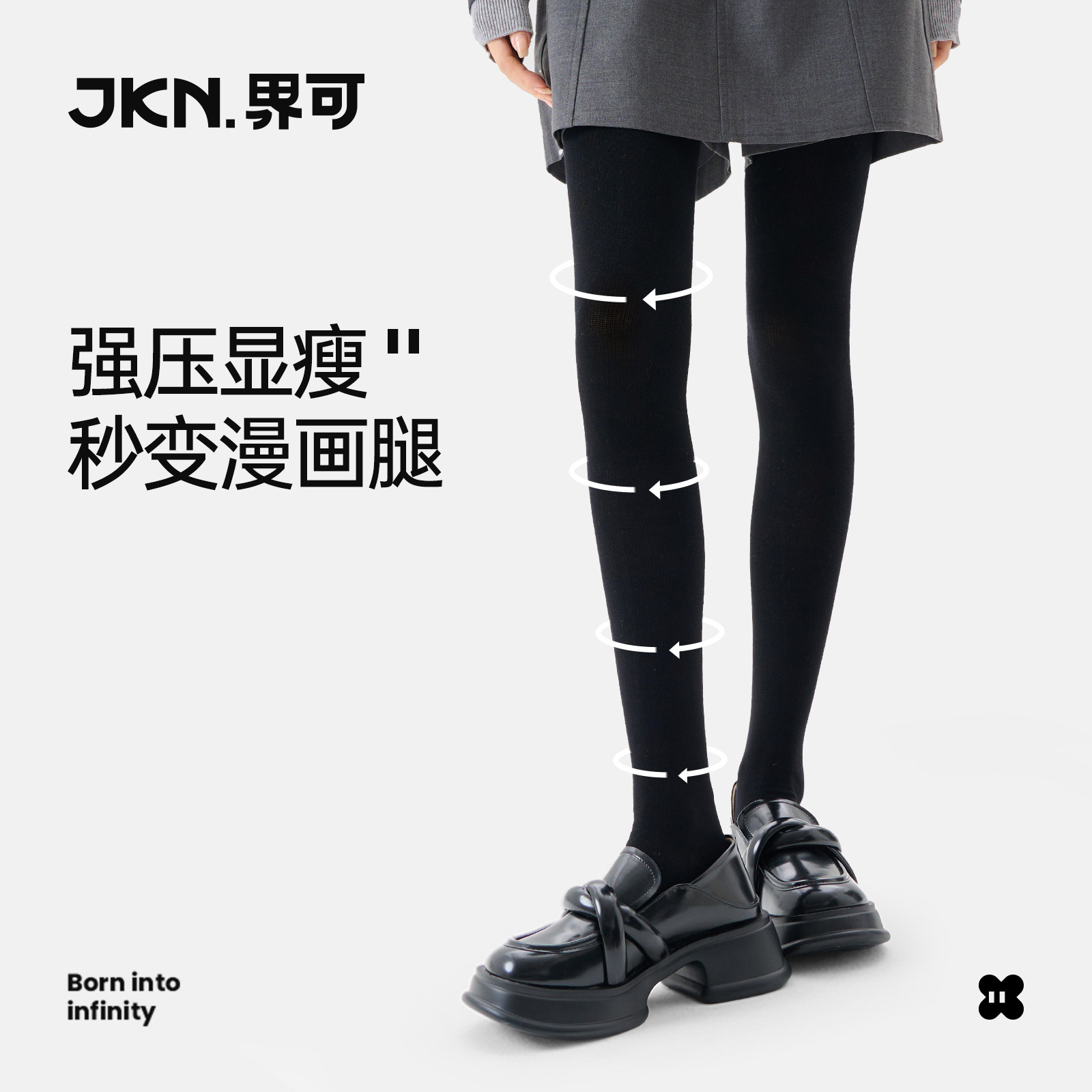 JKN压力瘦腿袜女秋冬连裤袜加厚外穿不掉档厚黑色打底裤高压强压,女士内衣/男士内衣/家居服,连裤袜/打底袜,淘宝优惠券,粉丝福利购,淘宝优惠卷