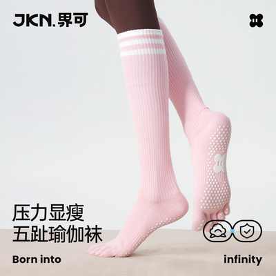 JKN五指瑜伽小腿袜专业防滑