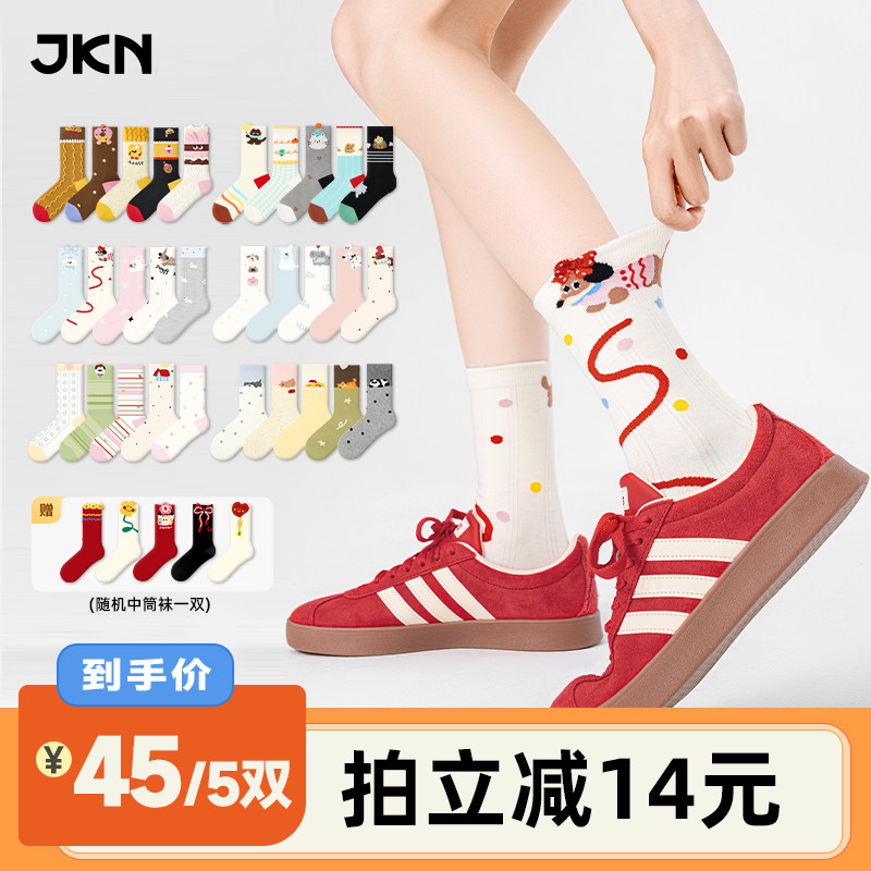 【李佳琦直播间】JKN中筒袜子卡通袜可爱趣味春夏无骨袜