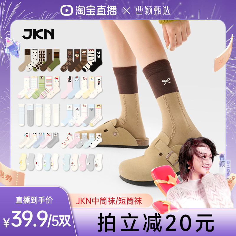 JKN卷边堆堆袜女夏季薄款韩系