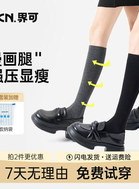 JKN压力小腿袜女秋冬款2025强压塑形瘦腿袜jk黑色过膝中高长筒袜