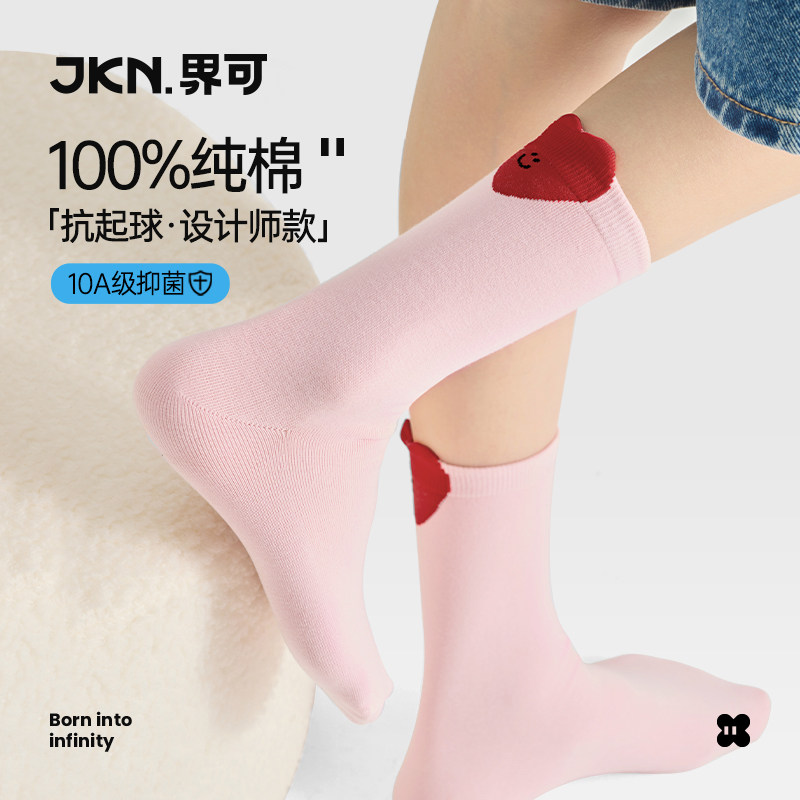 JKN粉色爱心纯棉袜子女中筒袜春秋外穿ins潮2025新款爆款甜美长袜,女士内衣/男士内衣/家居服,中筒袜,淘宝优惠券,粉丝福利购,淘宝优惠卷