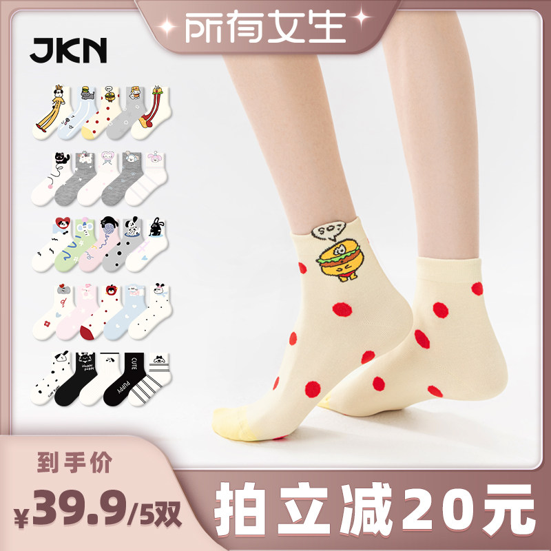 【所有女生直播间】JKN卡通袜子女款短袜夏季薄款可爱无骨袜