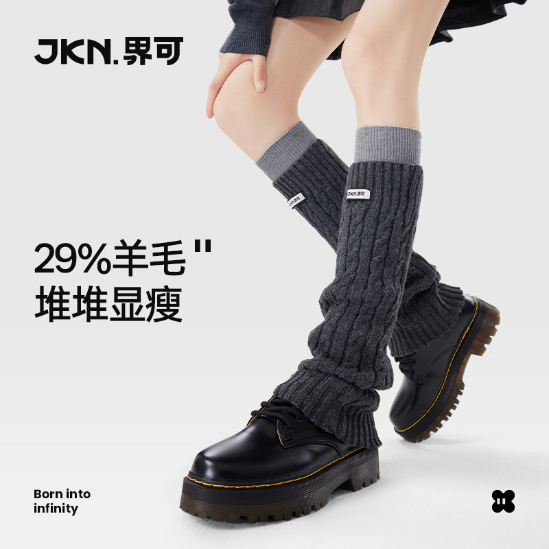 JKN复古麻花羊毛袜套堆堆袜女秋冬加厚保暖腿套小腿长筒袜配裤袜,女士内衣/男士内衣/家居服,长筒袜,淘宝优惠券,粉丝福利购,淘宝优惠卷