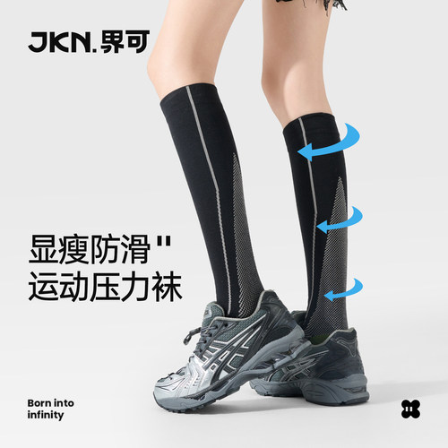 JKN压力运动小腿袜骑行登山袜