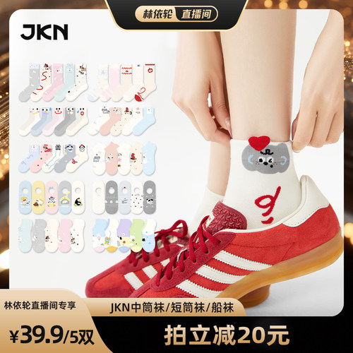 JKN袜子夏薄款女2026新款爆款