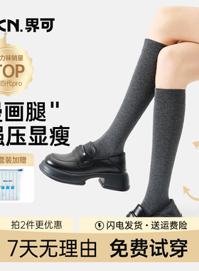 JKN灰色压力小腿袜女款秋冬强压塑形瘦腿袜jk黑色过膝中高长筒袜
