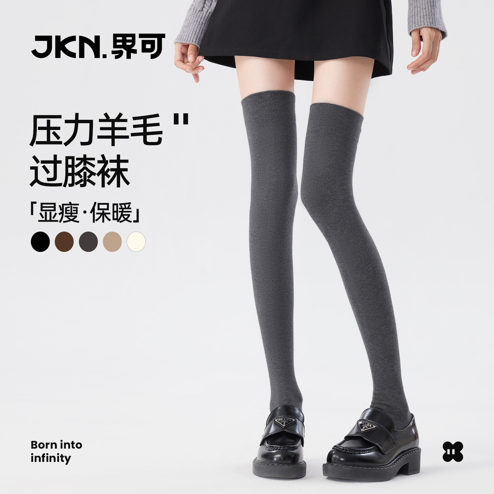 JKN羊毛压力过膝袜女秋冬加厚发热保暖显瘦jk小腿防滑长筒高筒袜,女士内衣/男士内衣/家居服,长筒袜,淘宝优惠券,粉丝福利购,淘宝优惠卷