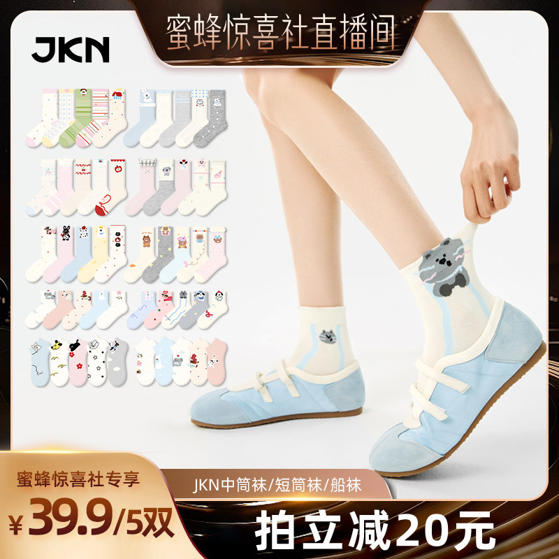 【蜜蜂惊喜社】JKN卡通可爱中筒袜子女网眼袜薄款简约百搭船袜