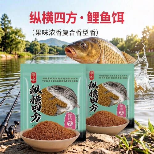 曾大盆鲤炮2号黑坑散炮