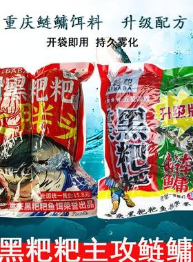 重庆妹儿粑黑重庆妹儿粑黑