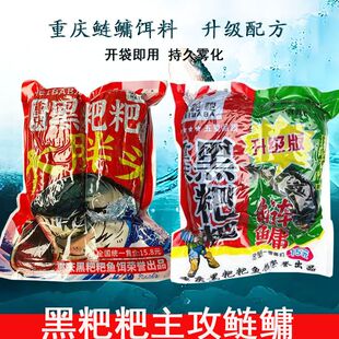 重庆粑粑黑粑粑鲢鳙大胖头鱼饵白鲢花鲢大头鱼蒜酸甜鱼饵酸溜溜
